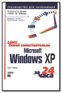   Microsoft Windows XP  24 