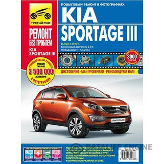 Kia Sportage III.   2010 .   ,    
