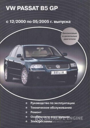 VW Passat B5 GP  12.2000  05.2005