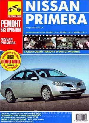    Nissan Primera 2002-2007  